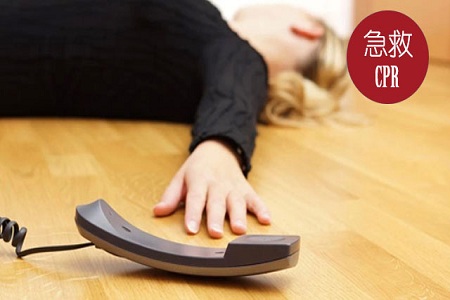 中風急救 中風急救
