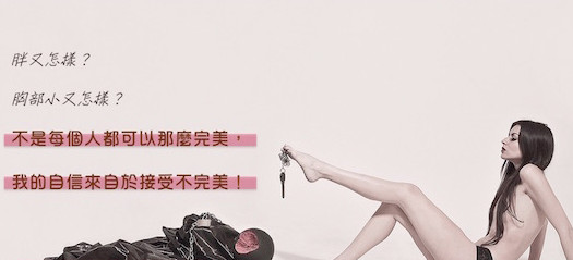 男人喜歡豐滿點(diǎn)的女生？自信才是根本