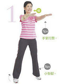 降血壓大雁功、沖拳、十全甩手操的功效