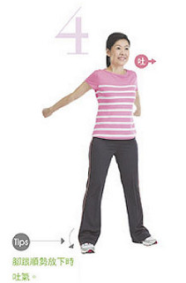 降血壓大雁功、沖拳、十全甩手操的功效