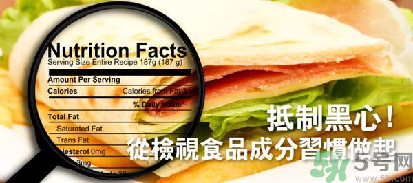過年抵制黑心食品 從檢查食品成分開始 過年抵制黑心食品 從檢查食品成分開始