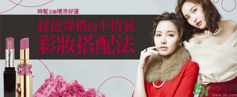 紅色服裝搭配的時尚彩妝方法 紅色服裝搭配的時尚彩妝方法