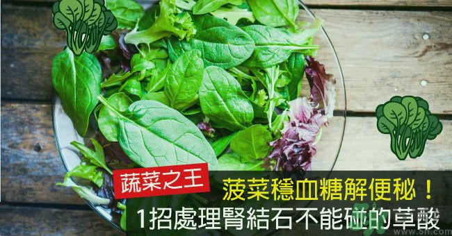 血糖高可以吃菠菜嗎 血糖高吃菠菜好嗎 血糖高可以吃菠菜嗎 血糖高吃菠菜好嗎