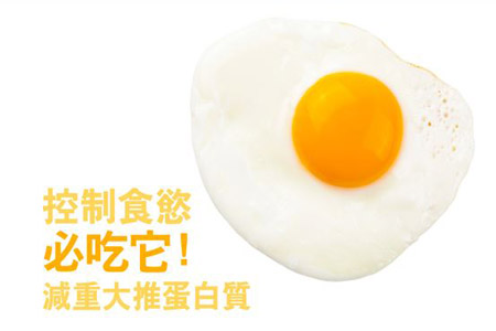 怎樣挑選優(yōu)質蛋白質食物?減重控食必吃它 怎樣挑選優(yōu)質蛋白質食物?減重控食必吃它