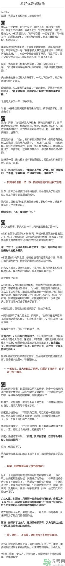 幸好你沒(méi)嫁給他 愛(ài)ta就信任ta吧