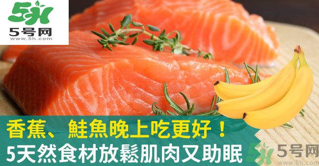 睡覺前吃什么有助于睡眠？吃什么可以幫助睡眠？