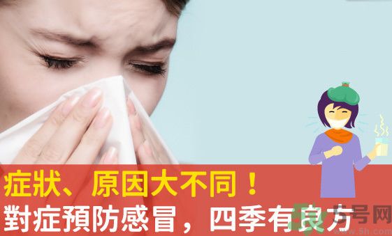 老人春天怎么預(yù)防感冒？老人四季防感冒的小妙招