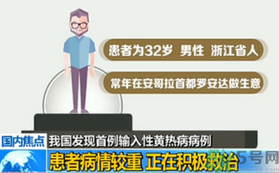 黃熱病地區(qū)國(guó)家有哪些?黃熱病地區(qū)國(guó)家的名單.png 黃熱病地區(qū)國(guó)家有哪些?黃熱病地區(qū)國(guó)家的名單.png