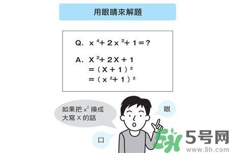 小孩怎么提高記憶力？提高記憶力的方法