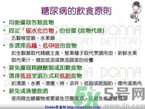 如何控制血糖升高及注意事項(xiàng)