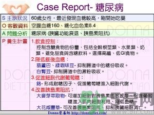 如何控制血糖升高及注意事項(xiàng)