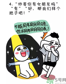 撩漢子是什么意思？撩漢技能有哪些？