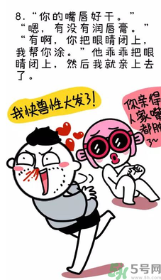 撩漢子是什么意思？撩漢技能有哪些？