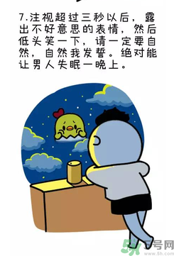 撩漢子是什么意思？撩漢技能有哪些？