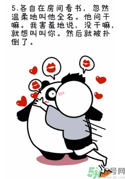 撩漢子是什么意思？撩漢技能有哪些？