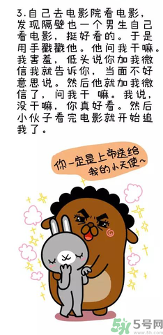 撩漢子是什么意思？撩漢技能有哪些？