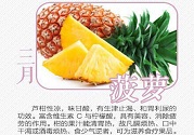 3月吃什么水果好？三月吃的水果有哪些？