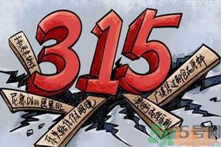 315晚會曝光的產(chǎn)品？315晚會曝光的企業(yè)有哪些？