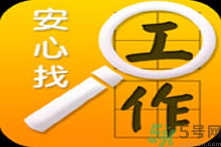 辭職后找工作難嗎？辭職后找不到工作怎么辦？