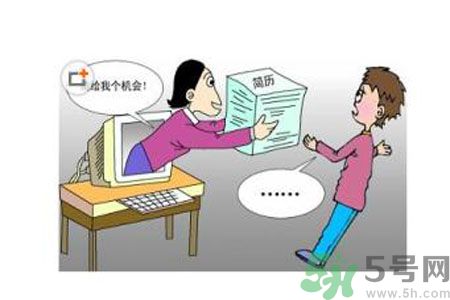 辭職后找工作難嗎？辭職后找不到工作怎么辦？