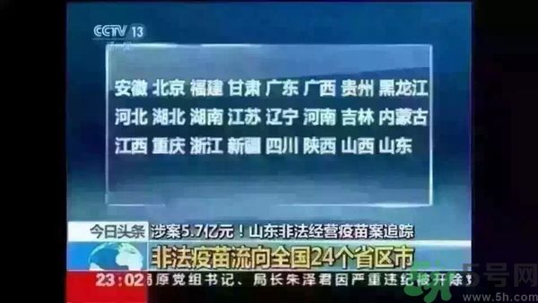 非法疫苗是怎么回事？非法疫苗有什么危害？