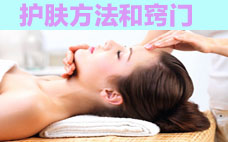 皮膚干燥瘙癢怎么回事 皮膚干燥癢怎么解決