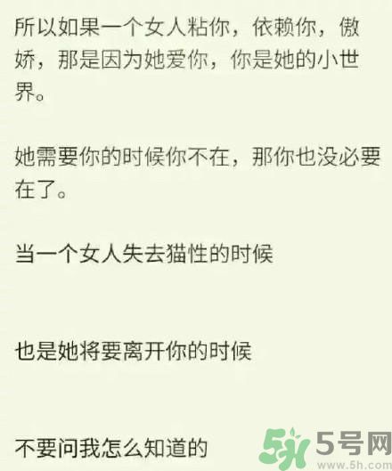 有一個(gè)不粘人女朋友 怎么知道女朋友不愛你了？