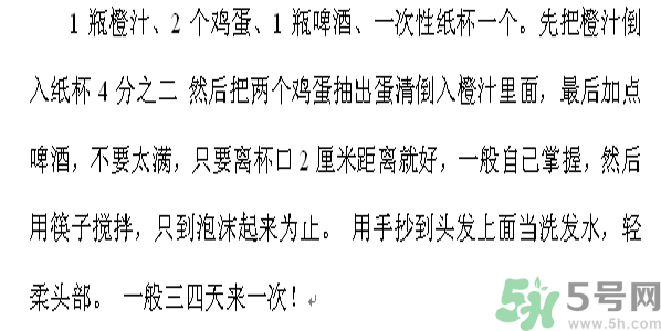 怎么讓頭發(fā)長(zhǎng)得快？頭發(fā)怎么長(zhǎng)得快？