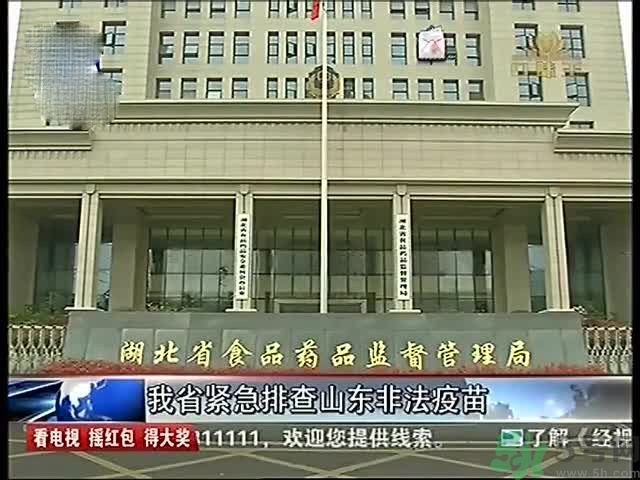 食藥監(jiān)怎么談非法疫苗？非法疫苗的結(jié)果是什么？