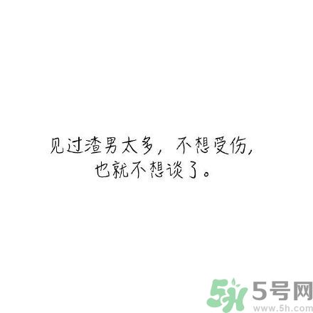 長時(shí)間單身會得一種?。繂紊頃檬裁床?？