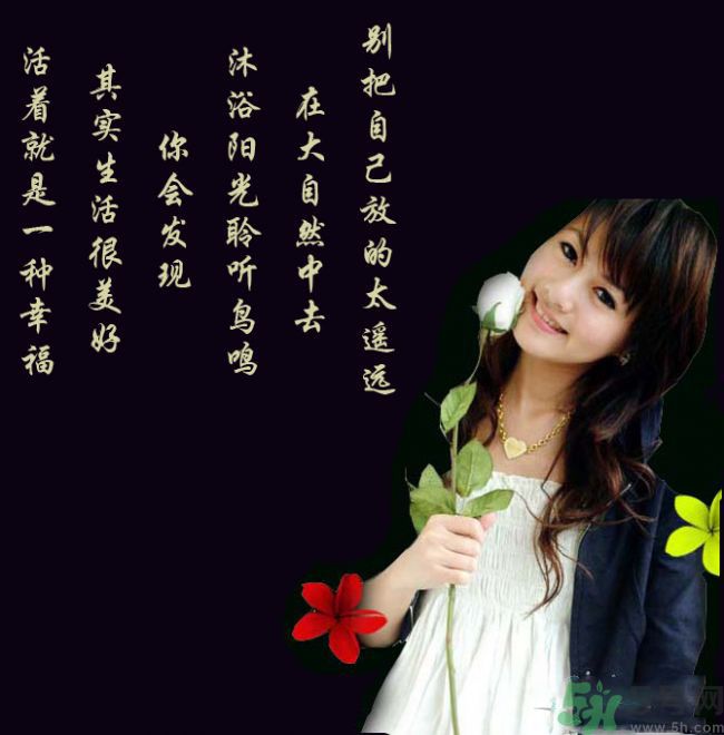 丟掉不愛你的人 女人怎么來愛自己？