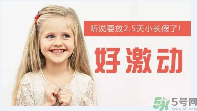 哪些城市2.5天休假開始了 真的要全國推廣了？