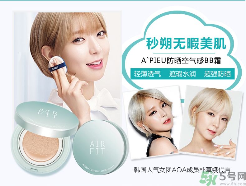 apieu韓國的什么牌子？apieu是什么牌子？