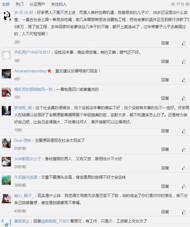 丈母娘逼小夫妻離婚 沒錢沒本事有啥子用? 丈母娘逼小夫妻離婚 沒錢沒本事有啥子用?