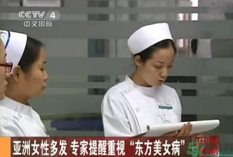 學(xué)生患東方美女病是怎么回事？東方美女病是什么病？