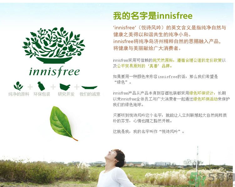 悅詩風(fēng)吟綠茶系列水乳怎么樣？綠茶系列水乳好用嗎？