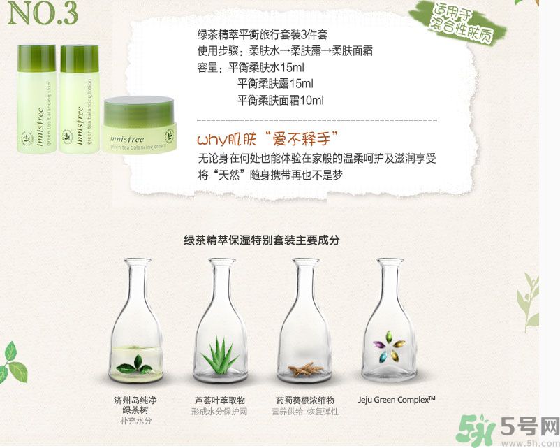悅詩風(fēng)吟綠茶系列水乳怎么樣？綠茶系列水乳好用嗎？