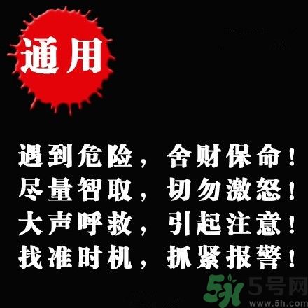 姑娘們注意,這些場景下應(yīng)該怎么保護(hù)自己? 姑娘們注意,這些場景下應(yīng)該怎么保護(hù)自己?