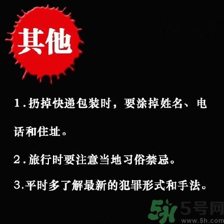 姑娘們注意,這些場景下應(yīng)該怎么保護(hù)自己? 姑娘們注意,這些場景下應(yīng)該怎么保護(hù)自己?