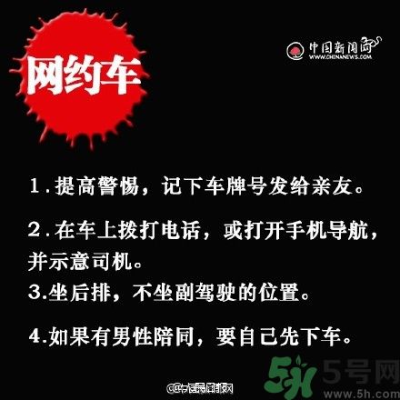 姑娘們注意,這些場景下應(yīng)該怎么保護(hù)自己? 姑娘們注意,這些場景下應(yīng)該怎么保護(hù)自己?