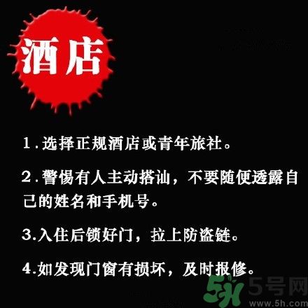 姑娘們注意,這些場景下應(yīng)該怎么保護(hù)自己? 姑娘們注意,這些場景下應(yīng)該怎么保護(hù)自己?