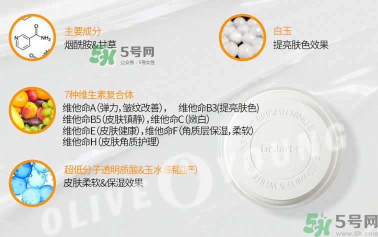 dr.Jart v7素顏霜好用嗎？dr.Jart v7素顏霜使用方法