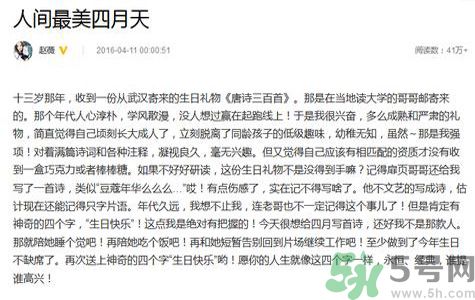 小四月是誰？小四月的爸爸是誰？