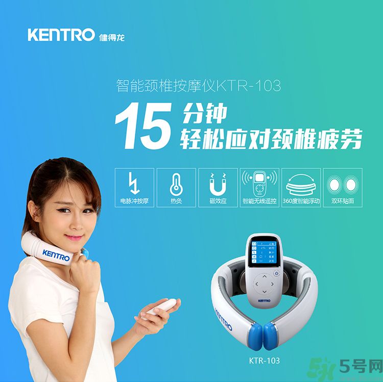 健得龍頸椎按摩器怎么樣？健得龍頸椎按摩器有用嗎？