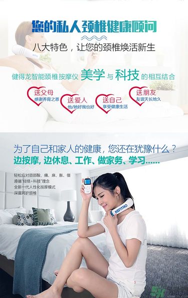 健得龍頸椎按摩器怎么樣？健得龍頸椎按摩器有用嗎？