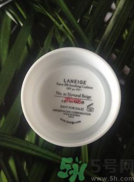 蘭芝氣墊BB有效期是多少？蘭芝氣墊BB有能用多久？