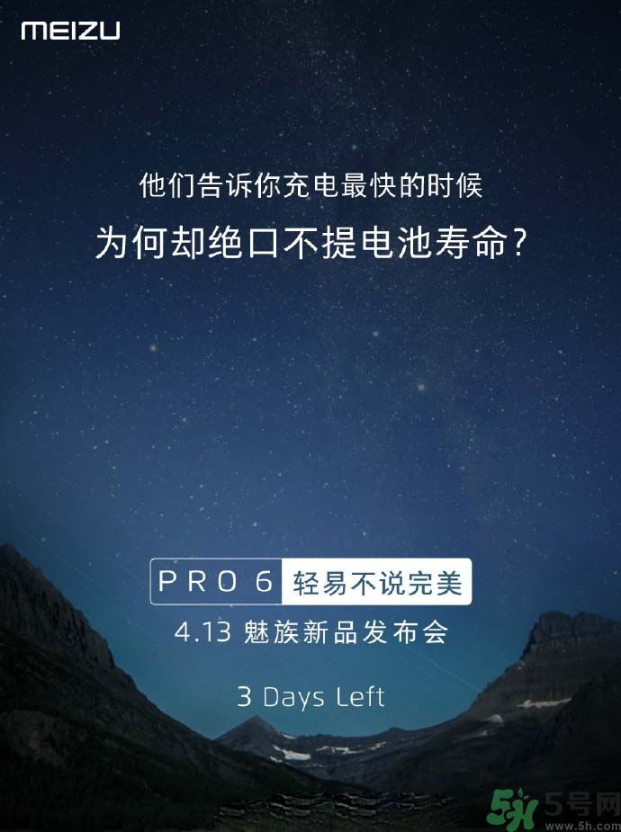 魅族PRO6多少錢？魅族PRO6怎么樣？
