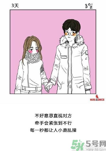 情侶交往3天到3年的差異有哪些？