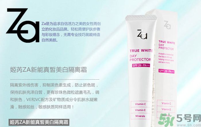 油性皮膚可以用za美白隔離霜嗎？油性皮膚用za美白隔離霜好嗎？