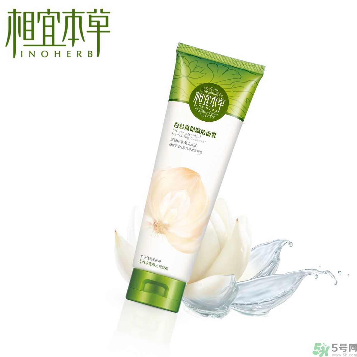相宜本草百合高保濕潔面乳怎么樣？相宜本草百合高保濕潔面乳適合什么年齡？